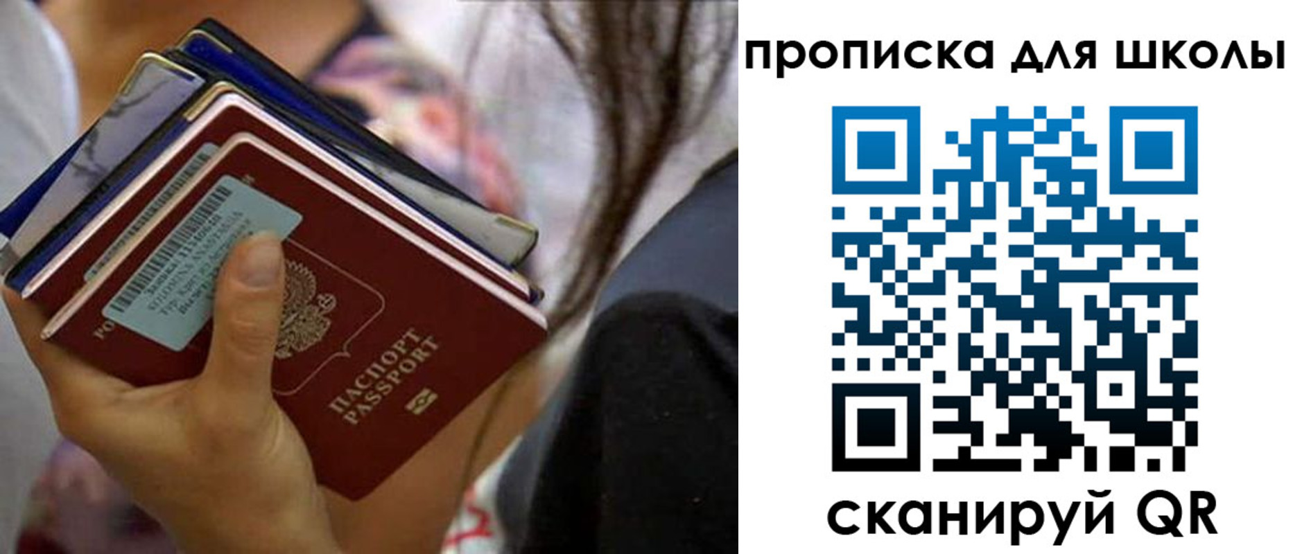 временная регистрация недорого в Уварово
