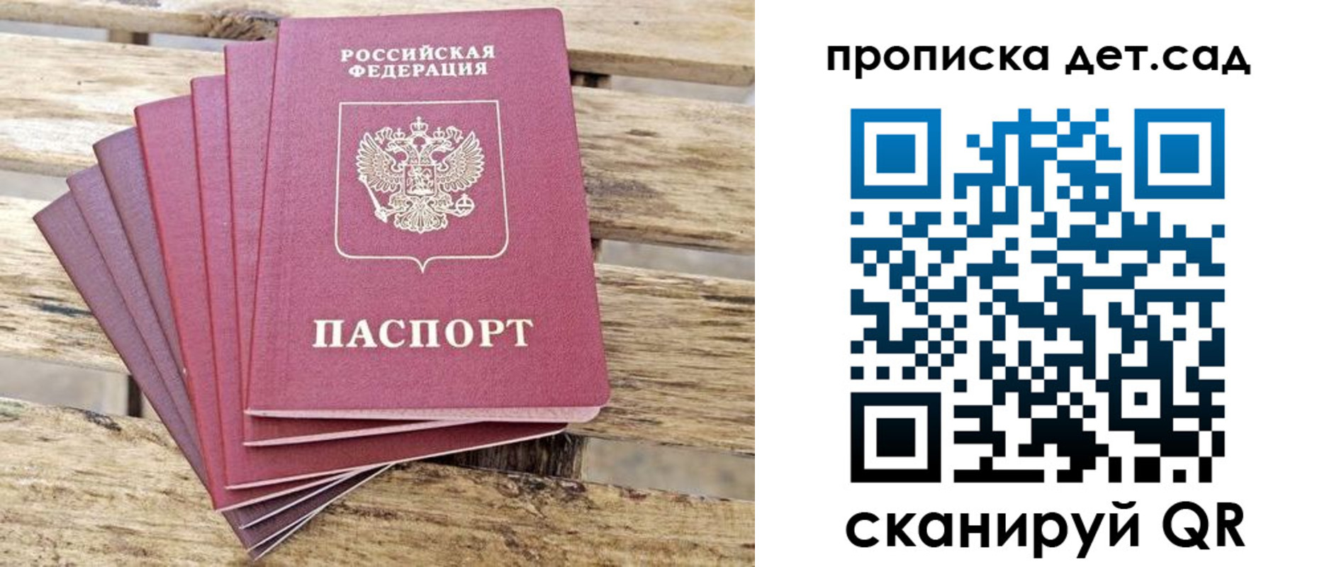 прописка штамп в Уварово