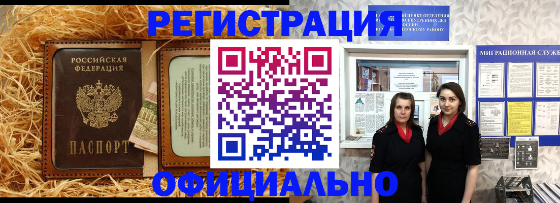 временная регистрация в квартире в Уварово
