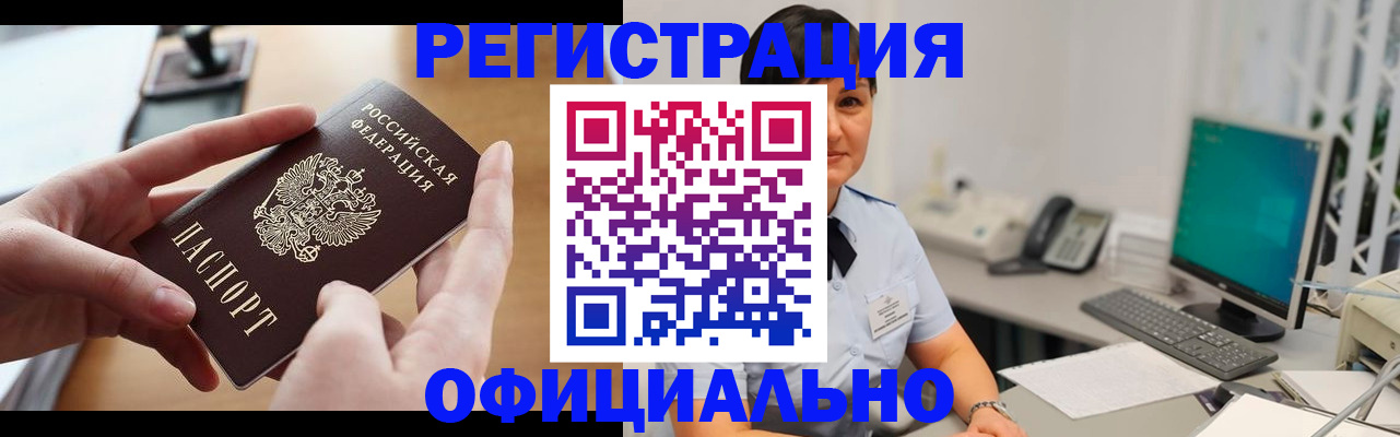 временная регистрация надежно в Уварово
