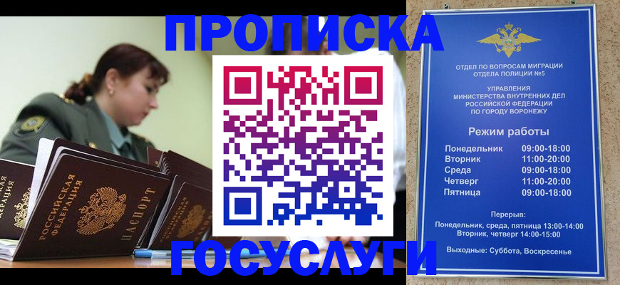 миграционный учет в Уварово