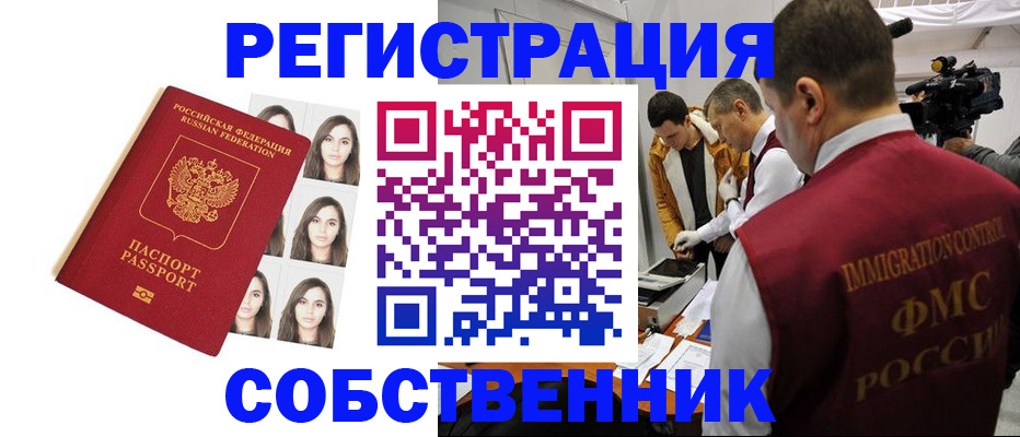 где прописаться в Уварово