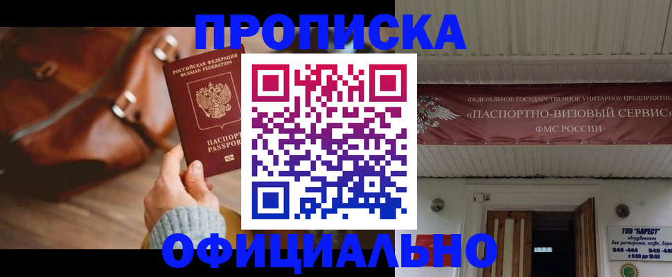 временная регистрация в квартире в Уварово