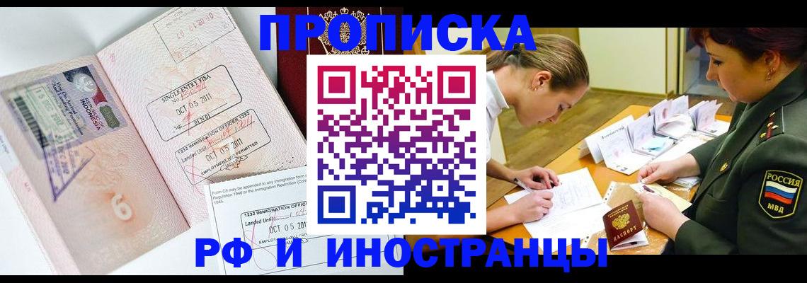 прописка для военкомата в Уварово