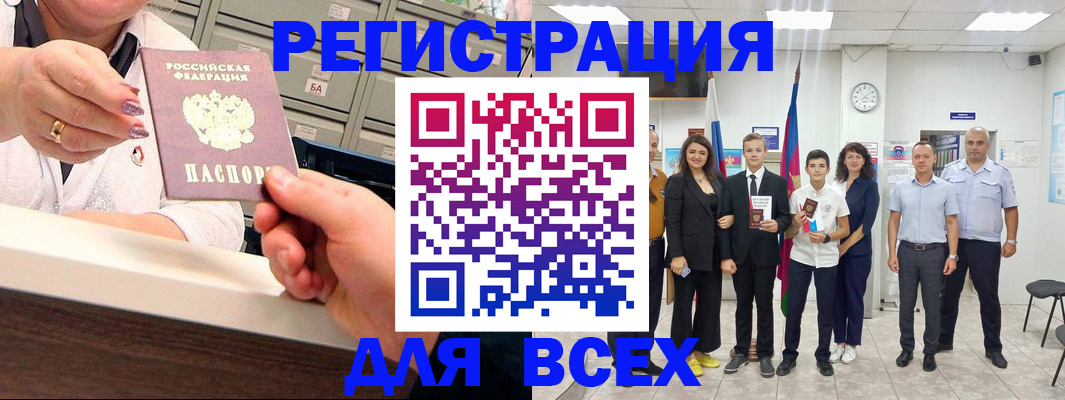 временная регистрация гарантия в Уварово