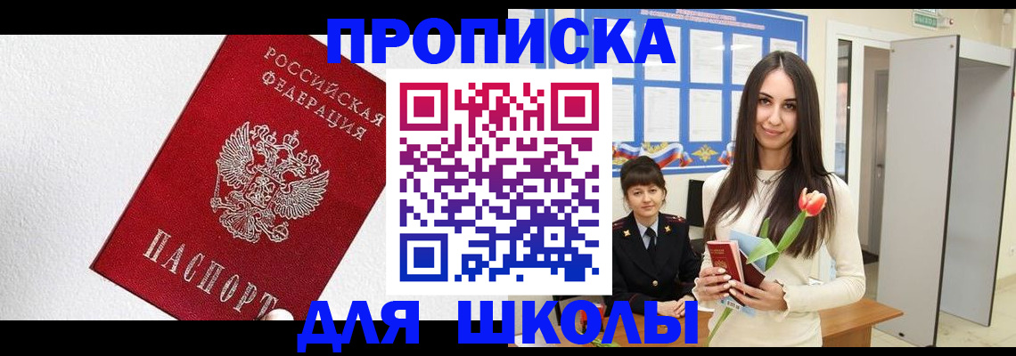 прописка законно в Уварово